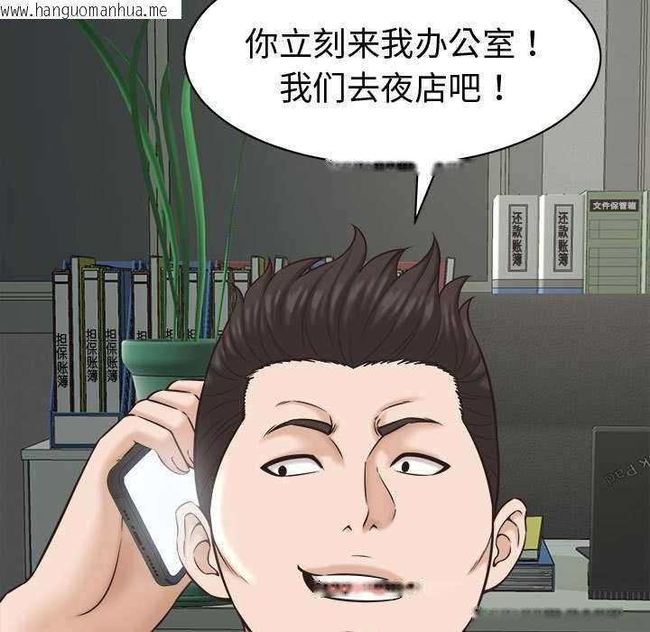 韩国漫画她们的夜晚属于我/与人妻有个秘密韩漫_她们的夜晚属于我/与人妻有个秘密-第22话在线免费阅读-韩国漫画-第63张图片