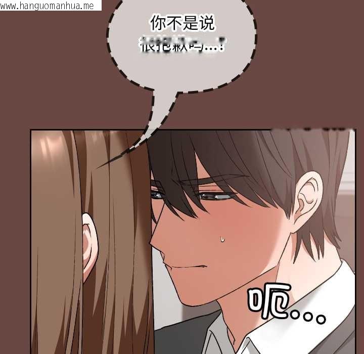 韩国漫画校花的双面生活韩漫_校花的双面生活-第19话在线免费阅读-韩国漫画-第104张图片