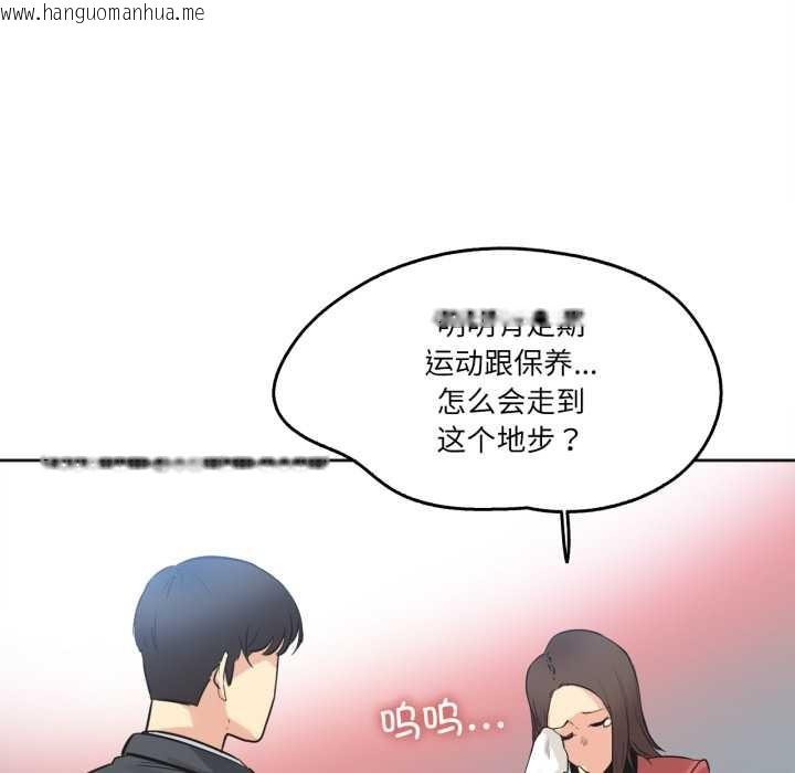 韩国漫画爸爸也疯狂韩漫_爸爸也疯狂-第39话在线免费阅读-韩国漫画-第51张图片