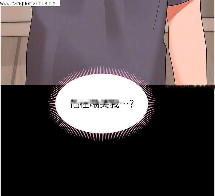 韩国漫画幼惑韩漫_幼惑-第8话-学生一碰我就湿了!?在线免费阅读-韩国漫画-第83张图片