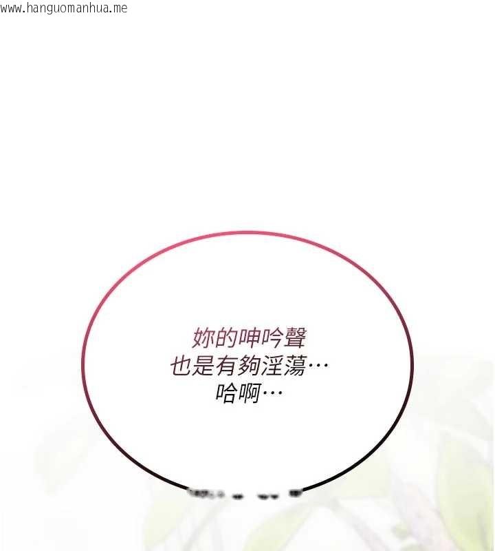 韩国漫画诅咒性转物语韩漫_诅咒性转物语-第2话-这个大叔…让我湿透了?在线免费阅读-韩国漫画-第160张图片