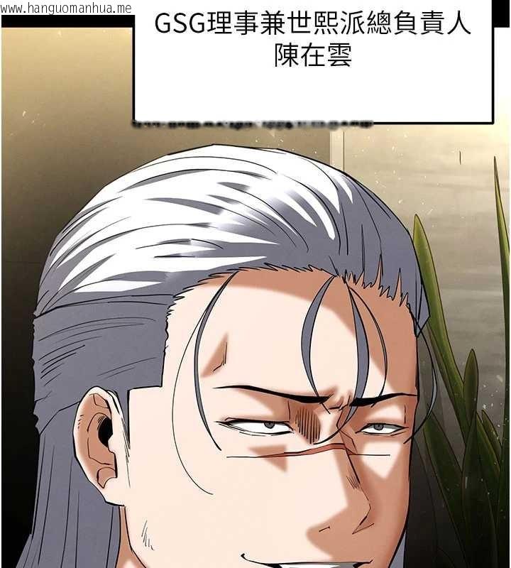 韩国漫画末日雕堡韩漫_末日雕堡-第58话-战场的牺牲人选在线免费阅读-韩国漫画-第29张图片