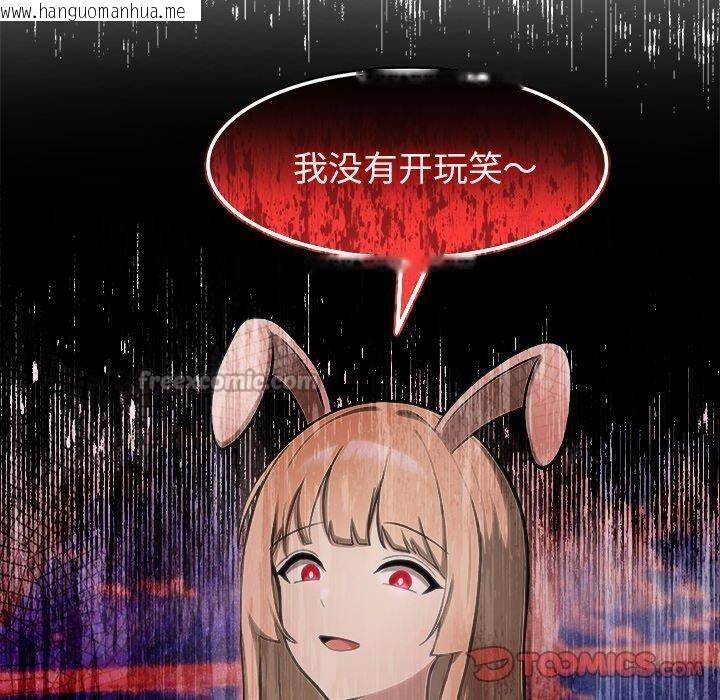 韩国漫画异世界骑士团长韩漫_异世界骑士团长-第45话在线免费阅读-韩国漫画-第30张图片