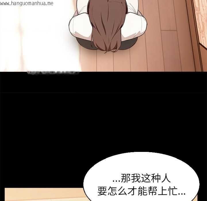 韩国漫画异世界骑士团长韩漫_异世界骑士团长-第48话在线免费阅读-韩国漫画-第41张图片