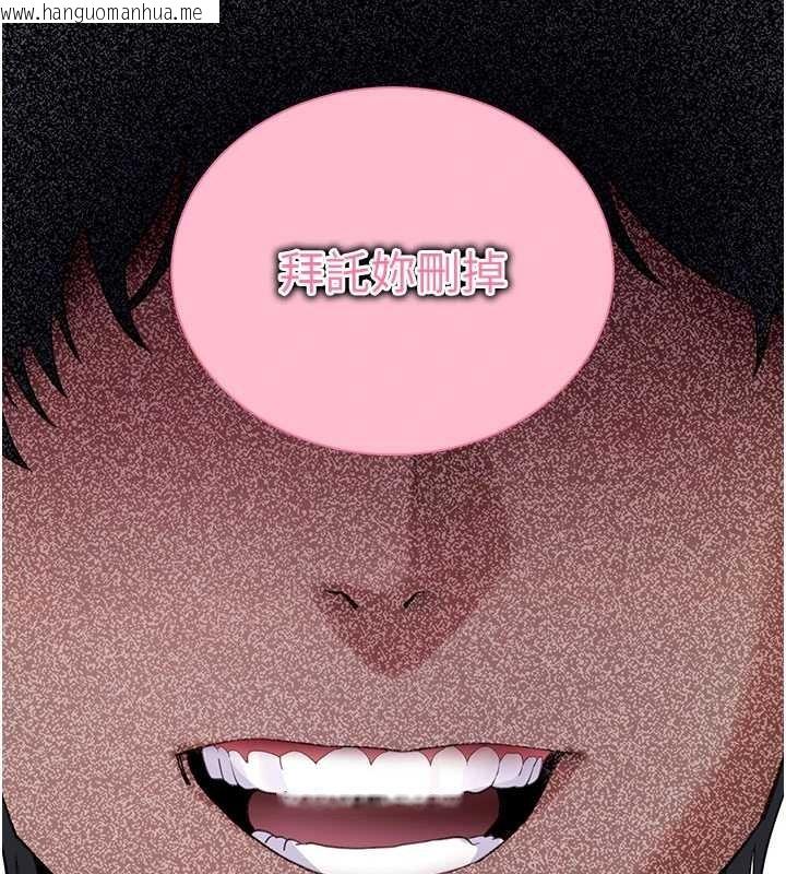 韩国漫画拜脱拜脱App韩漫_拜脱拜脱App-第45话-第一次就内射…在线免费阅读-韩国漫画-第145张图片