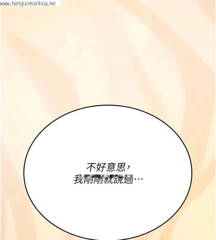 韩国漫画诅咒性转物语韩漫_诅咒性转物语-第8话-开启精液吃播模式在线免费阅读-韩国漫画-第169张图片