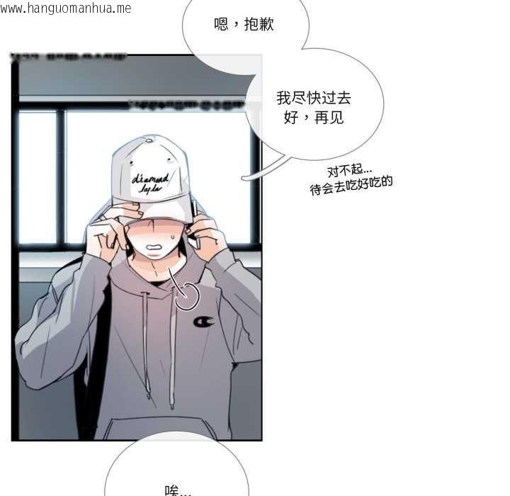 韩国漫画请与我私语韩漫_请与我私语-第29话在线免费阅读-韩国漫画-第46张图片