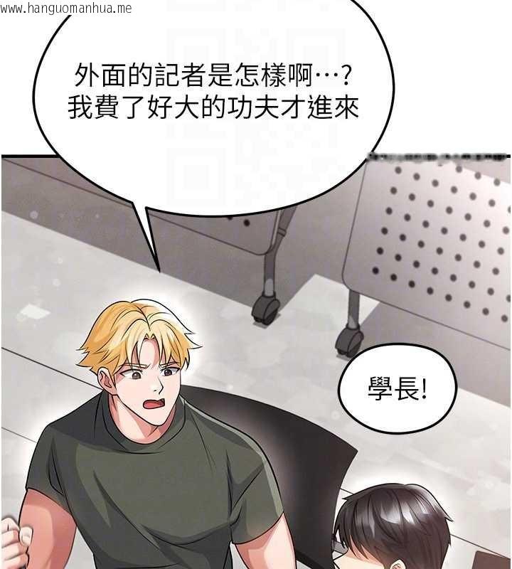 韩国漫画足球型男脱单指南韩漫_足球型男脱单指南-第44话-以进军欧洲为目标在线免费阅读-韩国漫画-第113张图片
