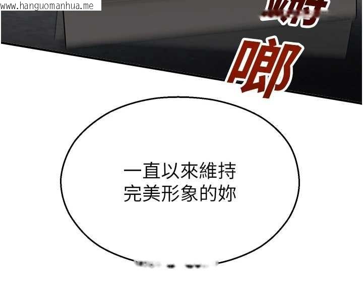 韩国漫画校园禁播角落韩漫_校园禁播角落-第14话-强逼禁欲女开荤在线免费阅读-韩国漫画-第126张图片