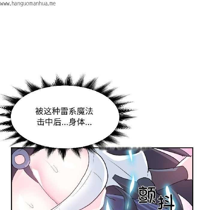 韩国漫画虚拟仙境韩漫_虚拟仙境-第40话在线免费阅读-韩国漫画-第73张图片