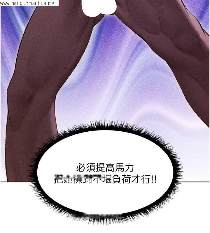 韩国漫画人妻猎人韩漫_人妻猎人-第106话-魅魔攻略法打完收工!在线免费阅读-韩国漫画-第132张图片