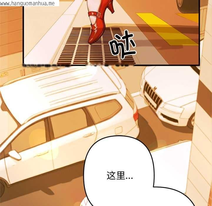 韩国漫画交易以外/成为房地产大亨的我韩漫_交易以外/成为房地产大亨的我-第1话在线免费阅读-韩国漫画-第226张图片