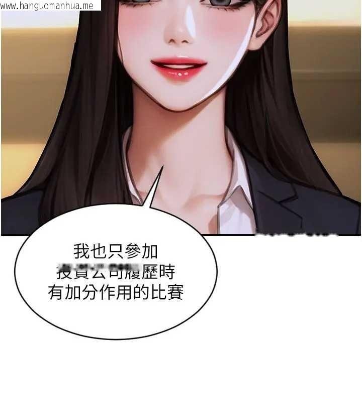 韩国漫画单身即纵欲韩漫_单身即纵欲-第29话-就是喜欢跟妳抢男人在线免费阅读-韩国漫画-第33张图片