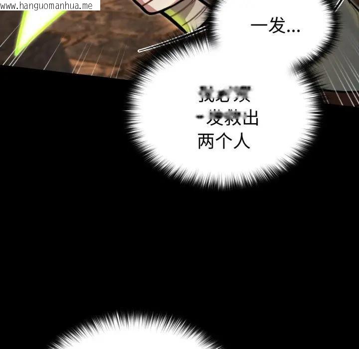 韩国漫画迷雾深处的诱惑/XX地下城韩漫_迷雾深处的诱惑/XX地下城-第2话在线免费阅读-韩国漫画-第152张图片