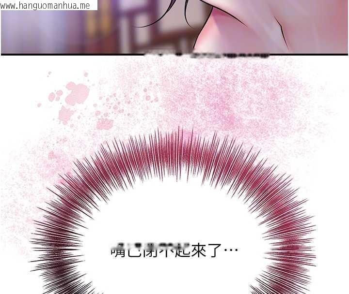 韩国漫画花容湿色:取花点韩漫_花容湿色:取花点-第82话-舔弄男仆的巨根在线免费阅读-韩国漫画-第122张图片