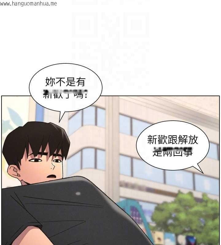 韩国漫画兄妹的秘密授课韩漫_兄妹的秘密授课-第88话-第一次咸湿四人行在线免费阅读-韩国漫画-第66张图片