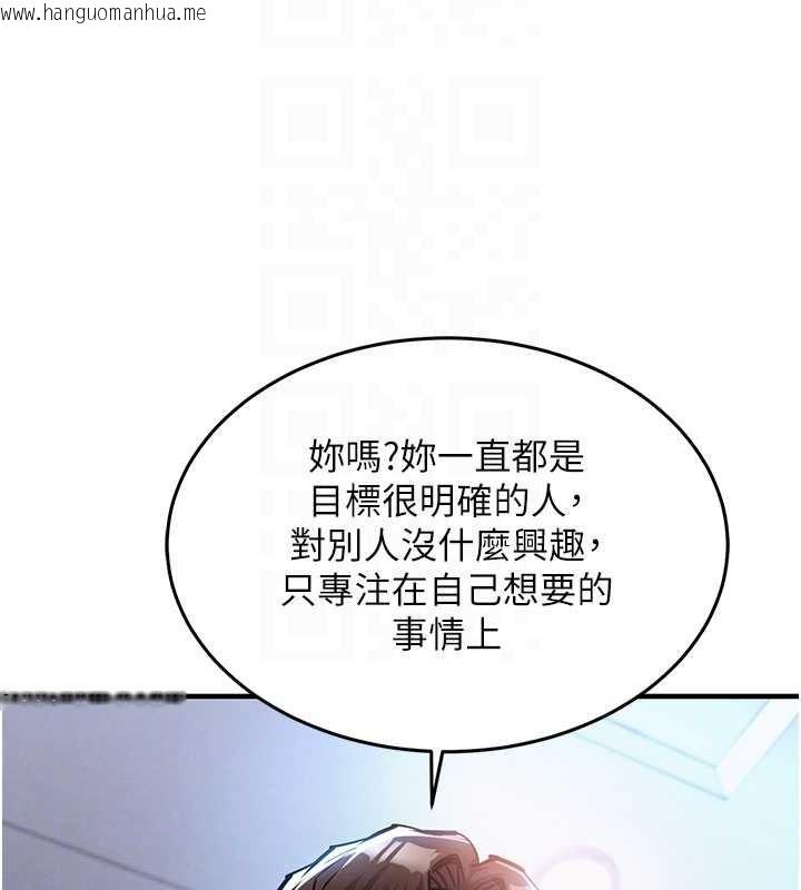 韩国漫画衣锦还乡韩漫_衣锦还乡-第25话-让朋友的老婆彻底堕落在线免费阅读-韩国漫画-第79张图片