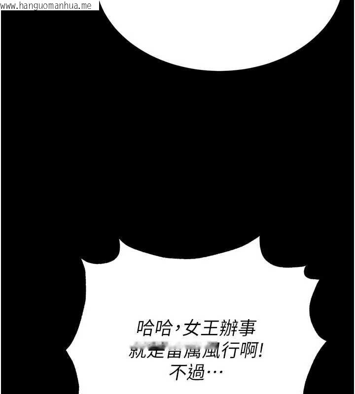 韩国漫画末日雕堡韩漫_末日雕堡-第59话-把妳改造成行走飞机杯在线免费阅读-韩国漫画-第198张图片