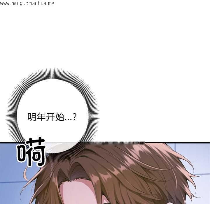 韩国漫画交易以外/成为房地产大亨的我韩漫_交易以外/成为房地产大亨的我-第4话在线免费阅读-韩国漫画-第25张图片