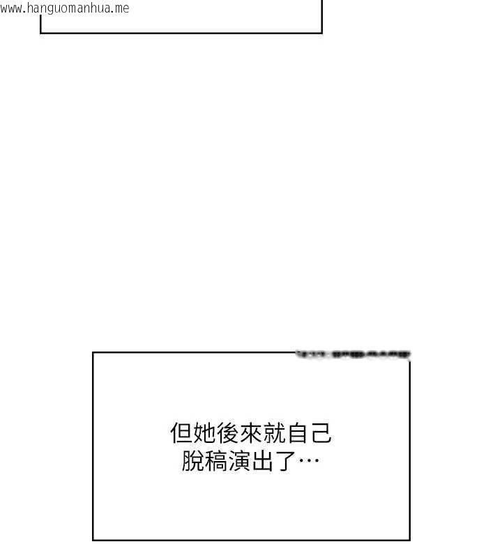 韩国漫画飞机杯女神连线中韩漫_飞机杯女神连线中-第43话-彻底独占女神小穴在线免费阅读-韩国漫画-第115张图片