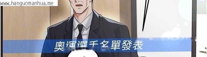 韩国漫画足球型男脱单指南韩漫_足球型男脱单指南-第43话-公布奥运代表队名单在线免费阅读-韩国漫画-第138张图片