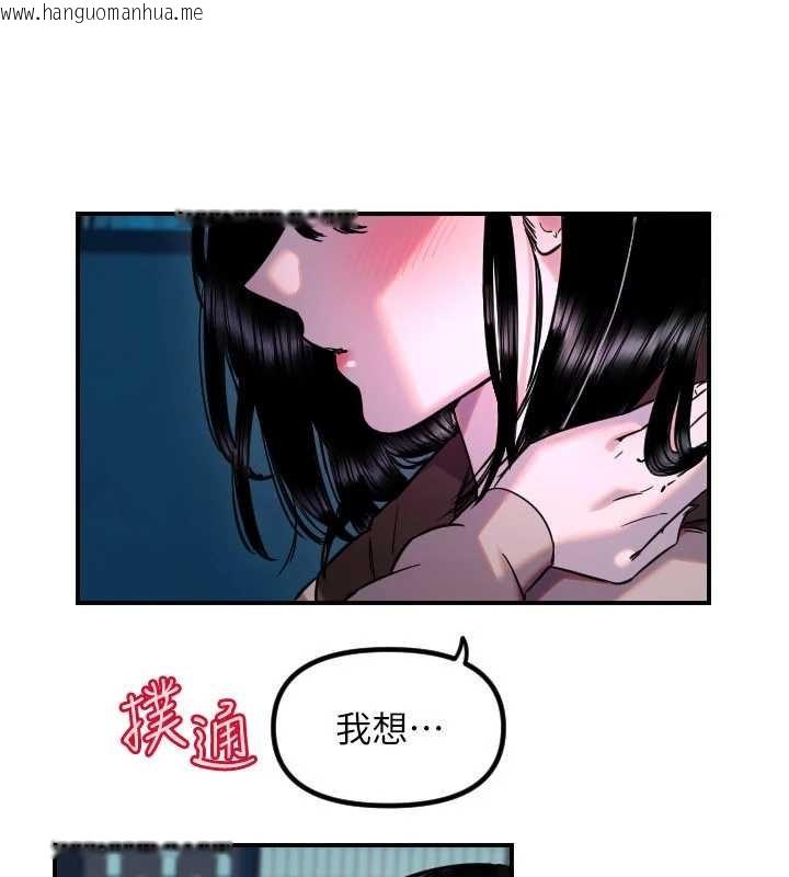 韩国漫画守护天使韩漫_守护天使-第61话-幸福悸动的所有元素在线免费阅读-韩国漫画-第31张图片