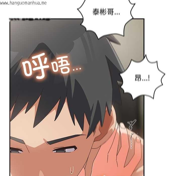 韩国漫画与众不同的兄妹/我家的掌上明珠韩漫_与众不同的兄妹/我家的掌上明珠-第27话在线免费阅读-韩国漫画-第105张图片