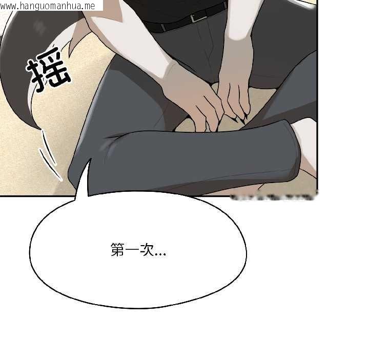 韩国漫画野兽的王国/野兽的乐章韩漫_野兽的王国/野兽的乐章-第2话在线免费阅读-韩国漫画-第127张图片