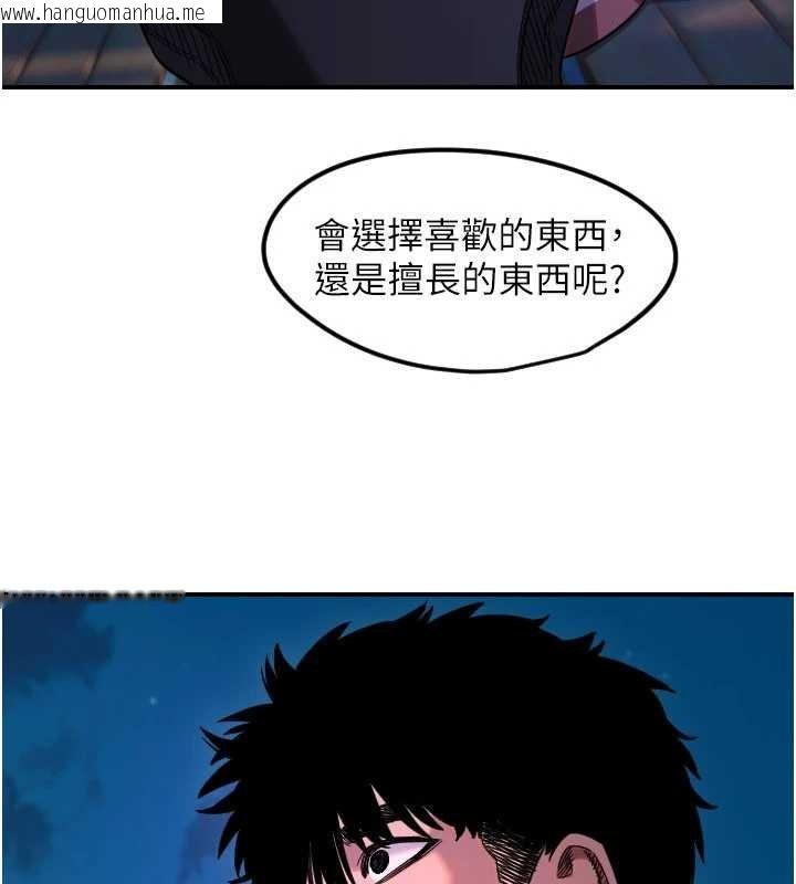 韩国漫画守护天使韩漫_守护天使-第61话-幸福悸动的所有元素在线免费阅读-韩国漫画-第13张图片