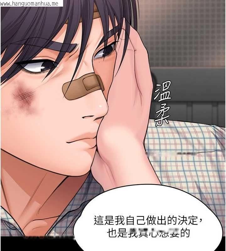 韩国漫画守护妳韩漫_守护妳-第11话-下雪的初夜在线免费阅读-韩国漫画-第54张图片
