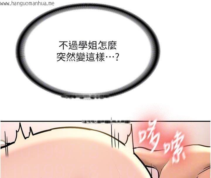 韩国漫画新生老司机韩漫_新生老司机-第13话-看好了，我不是费南雪在线免费阅读-韩国漫画-第68张图片