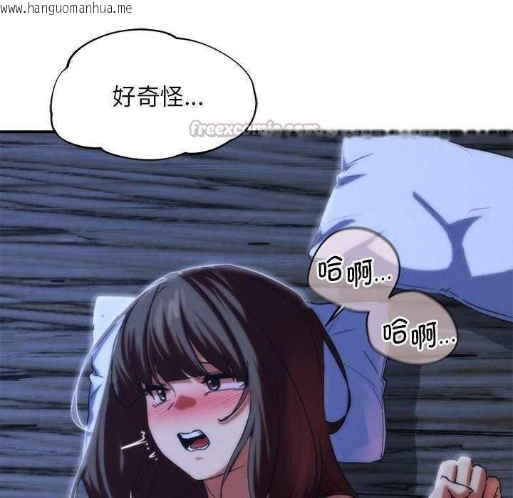 韩国漫画危险同学会韩漫_危险同学会-第96话在线免费阅读-韩国漫画-第84张图片