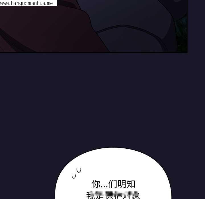 韩国漫画男人稀缺的异世界韩漫_男人稀缺的异世界-第15话在线免费阅读-韩国漫画-第160张图片