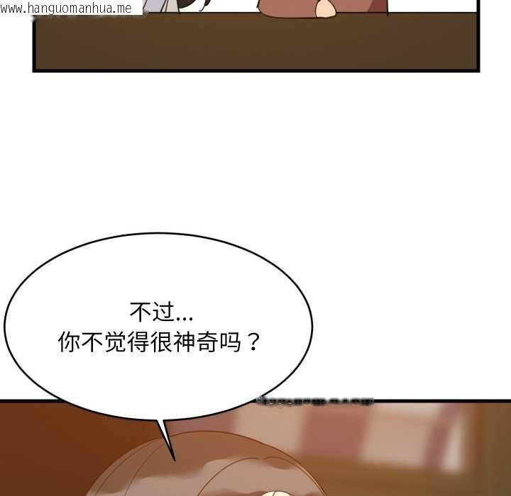 韩国漫画难缠姐妹偏要和我同居韩漫_难缠姐妹偏要和我同居-第75话在线免费阅读-韩国漫画-第107张图片