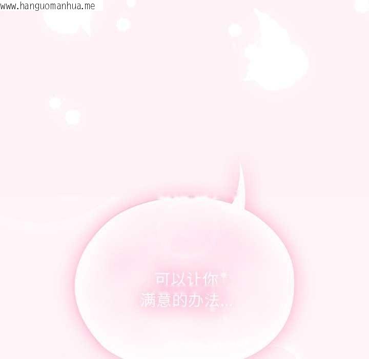 韩国漫画大企业里的小秘密/在大企业当废柴韩漫_大企业里的小秘密/在大企业当废柴-第67话在线免费阅读-韩国漫画-第193张图片