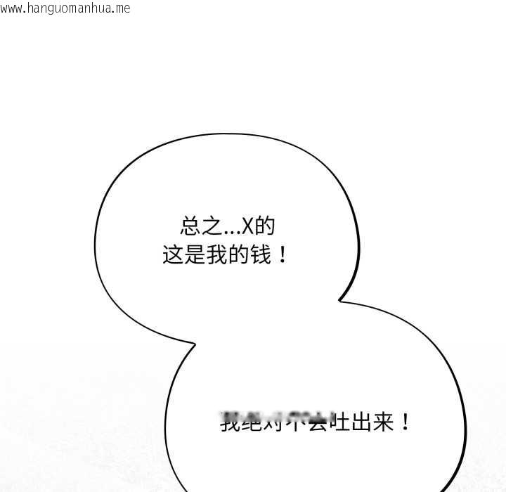 韩国漫画傻瓜病毒韩漫_傻瓜病毒-第49话在线免费阅读-韩国漫画-第144张图片