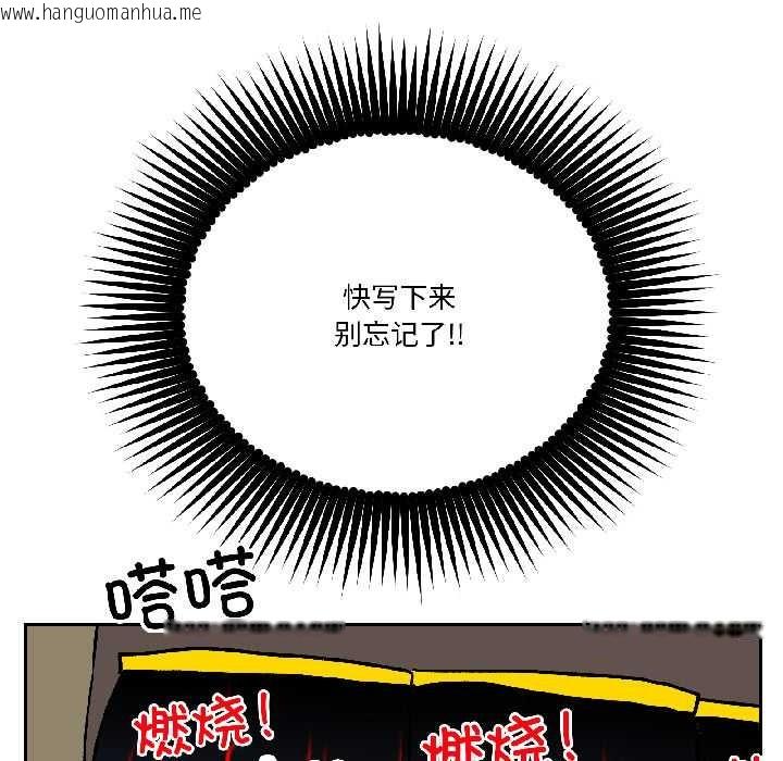 韩国漫画附属品少女的叛逆期韩漫_附属品少女的叛逆期-第27话在线免费阅读-韩国漫画-第127张图片
