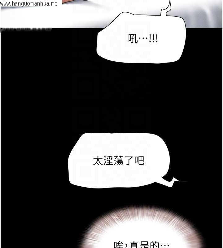 韩国漫画韶恩韩漫_韶恩-第79话-就当作是被我强奸在线免费阅读-韩国漫画-第31张图片