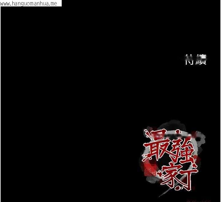 韩国漫画最强家丁韩漫_最强家丁-第66话-一切由我结束在线免费阅读-韩国漫画-第166张图片