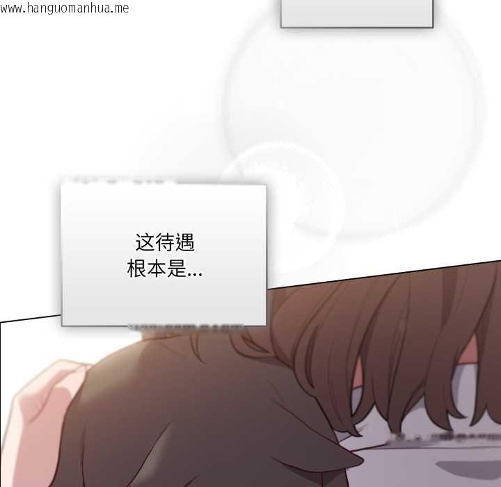 韩国漫画喵来的恋爱韩漫_喵来的恋爱-第47话在线免费阅读-韩国漫画-第130张图片