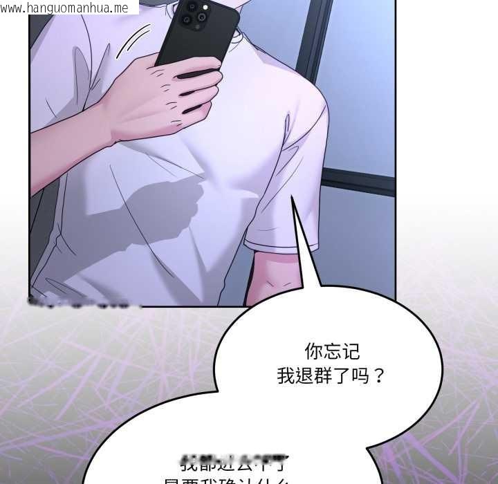 韩国漫画男人止步韩漫_男人止步-第35话在线免费阅读-韩国漫画-第163张图片