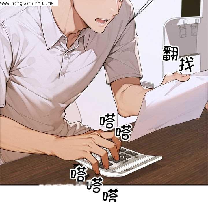 韩国漫画交易以外/成为房地产大亨的我韩漫_交易以外/成为房地产大亨的我-第3话在线免费阅读-韩国漫画-第30张图片