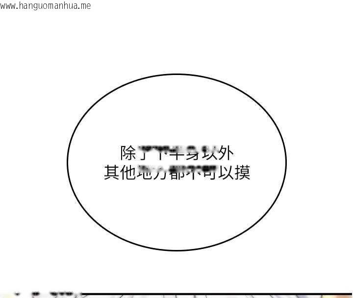 韩国漫画诅咒性转物语韩漫_诅咒性转物语-第6话-妳就是做爱圣体吧?在线免费阅读-韩国漫画-第111张图片