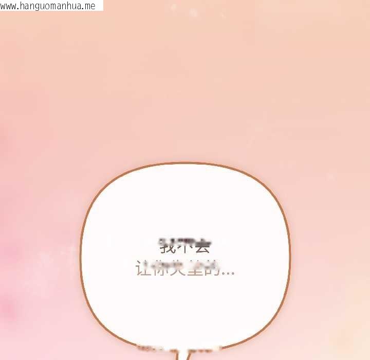 韩国漫画爱上你也好韩漫_爱上你也好-第44话在线免费阅读-韩国漫画-第145张图片