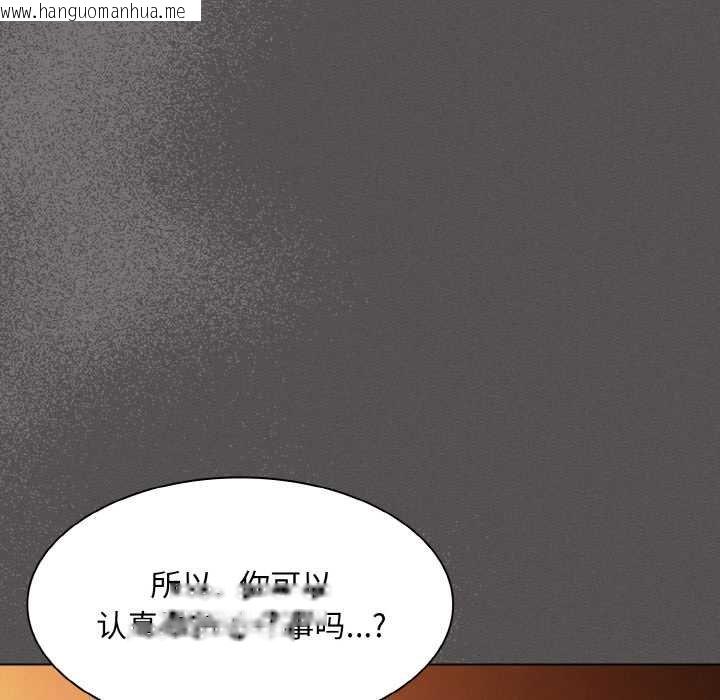 韩国漫画神圣陷阱韩漫_神圣陷阱-第23话在线免费阅读-韩国漫画-第24张图片