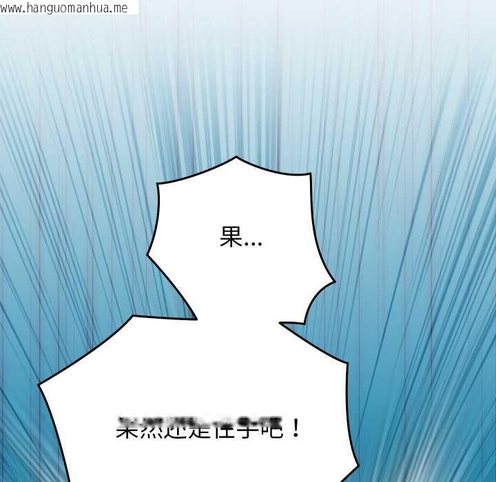 韩国漫画少爷的替身韩漫_少爷的替身-第30话在线免费阅读-韩国漫画-第153张图片