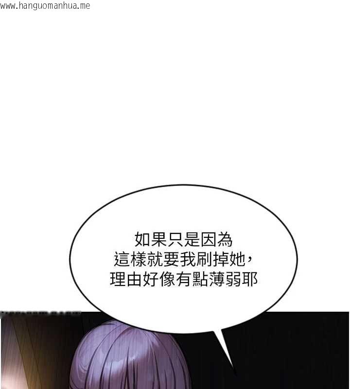 韩国漫画单身即纵欲韩漫_单身即纵欲-第30话-顶到妳乖乖说实话在线免费阅读-韩国漫画-第1张图片