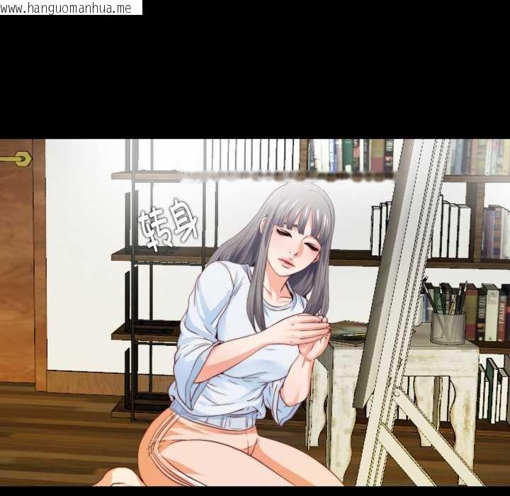 韩国漫画无法上色的关系/爱上弟子韩漫_无法上色的关系/爱上弟子-第4话在线免费阅读-韩国漫画-第41张图片