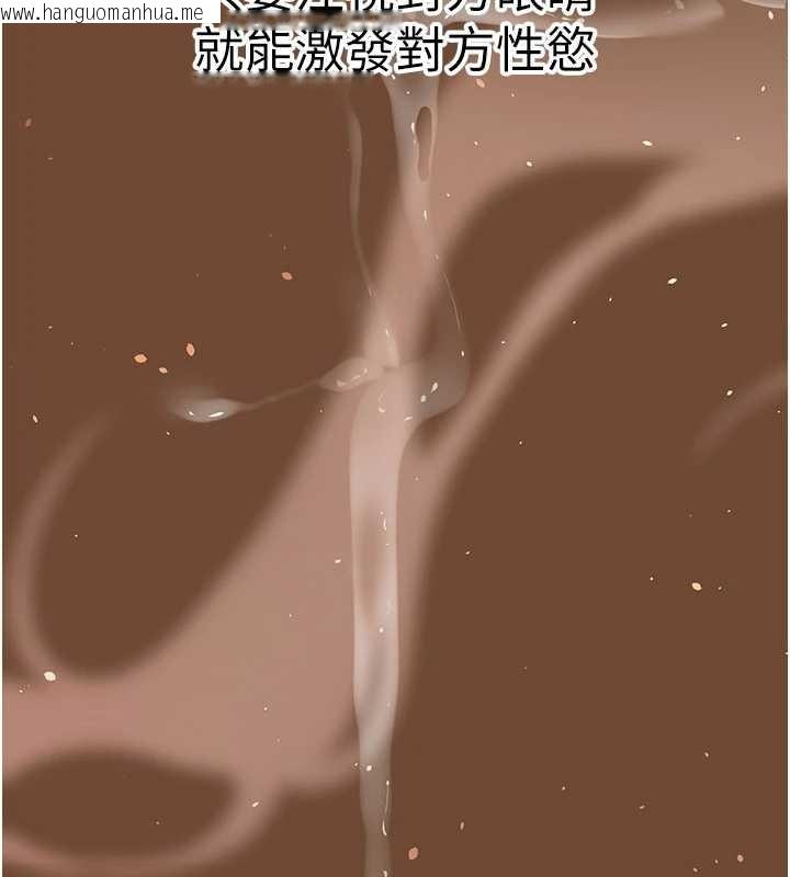 韩国漫画炼欲:色魔再临韩漫_炼欲:色魔再临-第21话-秘术-雌雄同体之术在线免费阅读-韩国漫画-第94张图片