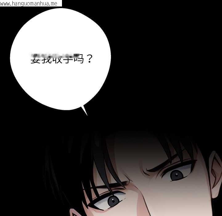 韩国漫画黑道X上班族/我身体里的那个家伙韩漫_黑道X上班族/我身体里的那个家伙-第39话在线免费阅读-韩国漫画-第45张图片